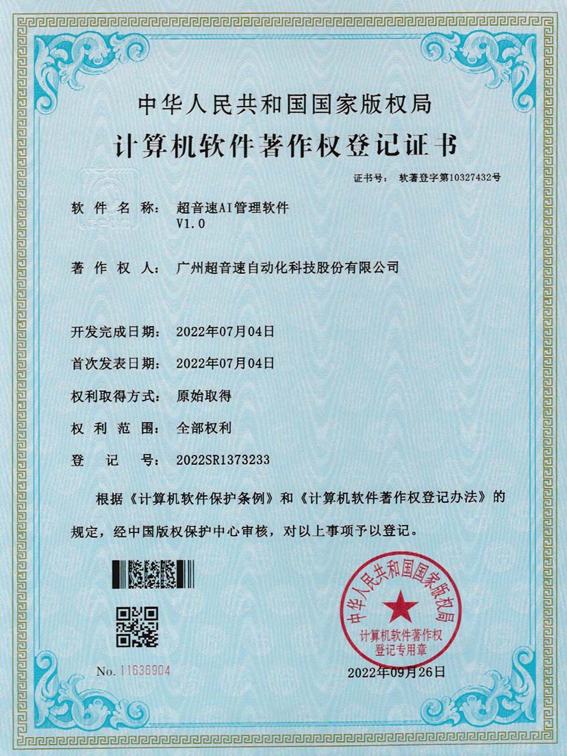 2-U8国际AI管理软件V1.0