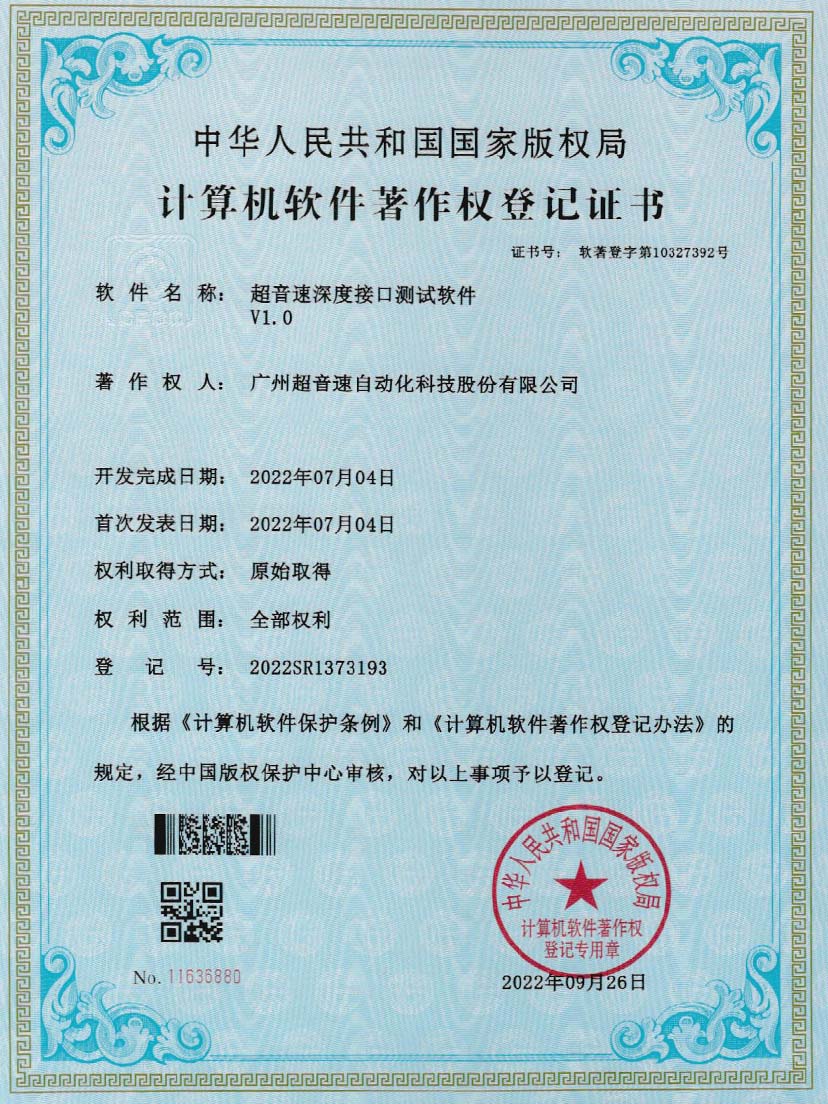 4-U8国际深度接口测试软件V1.0